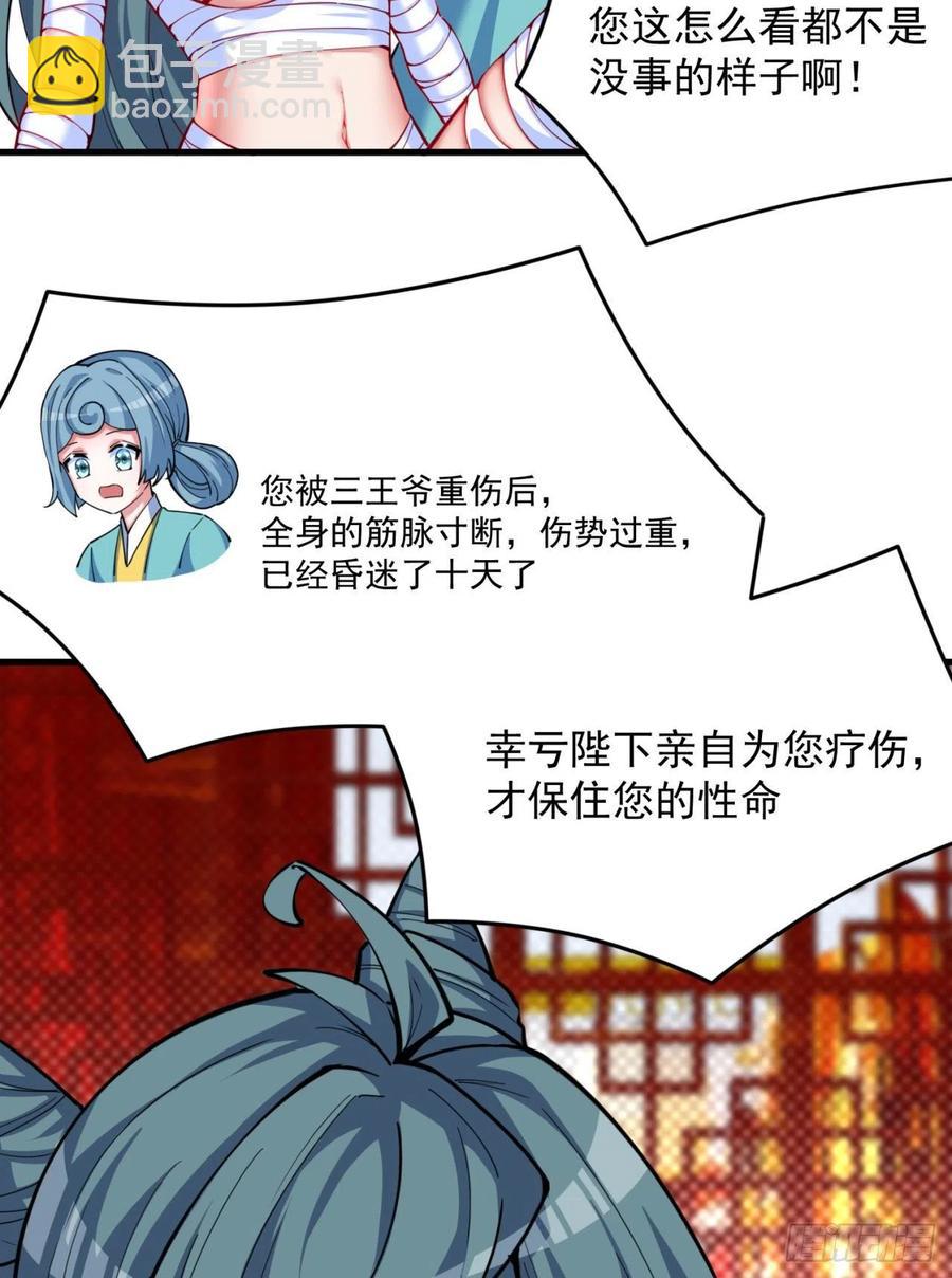 127回-绝品女皇机！(1/2)-第129话