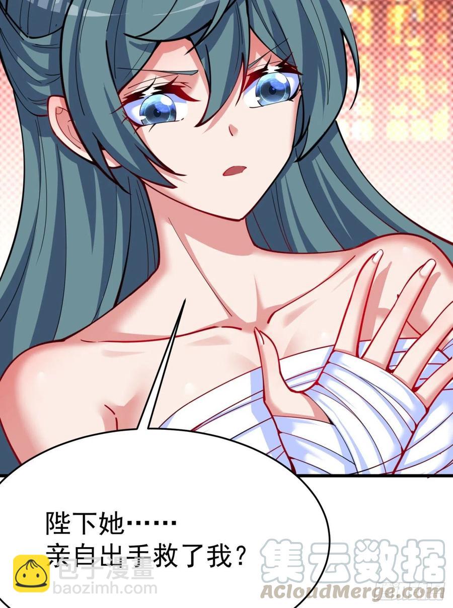 127回-绝品女皇机！(1/2)-第129话
