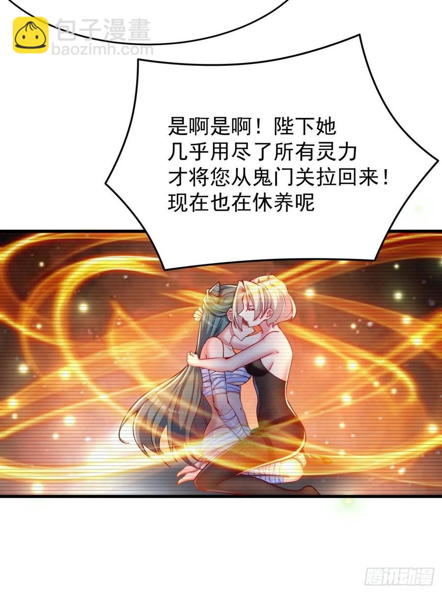 127回-绝品女皇机！(1/2)-第129话