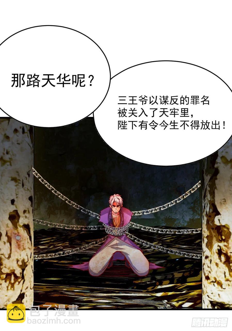 127回-绝品女皇机！(1/2)-第129话