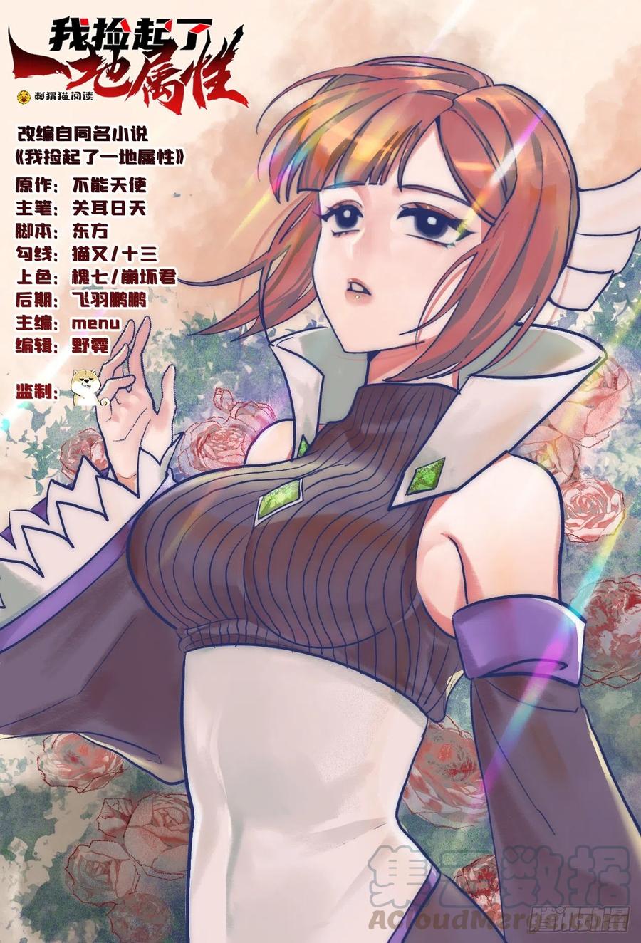 129回-你醒啦.jpg(1/2)-第131话