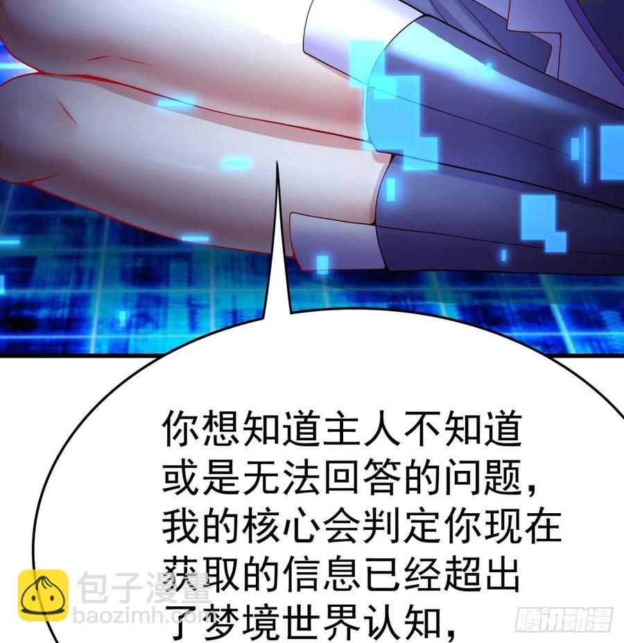 129回-你醒啦.jpg(1/2)-第131话