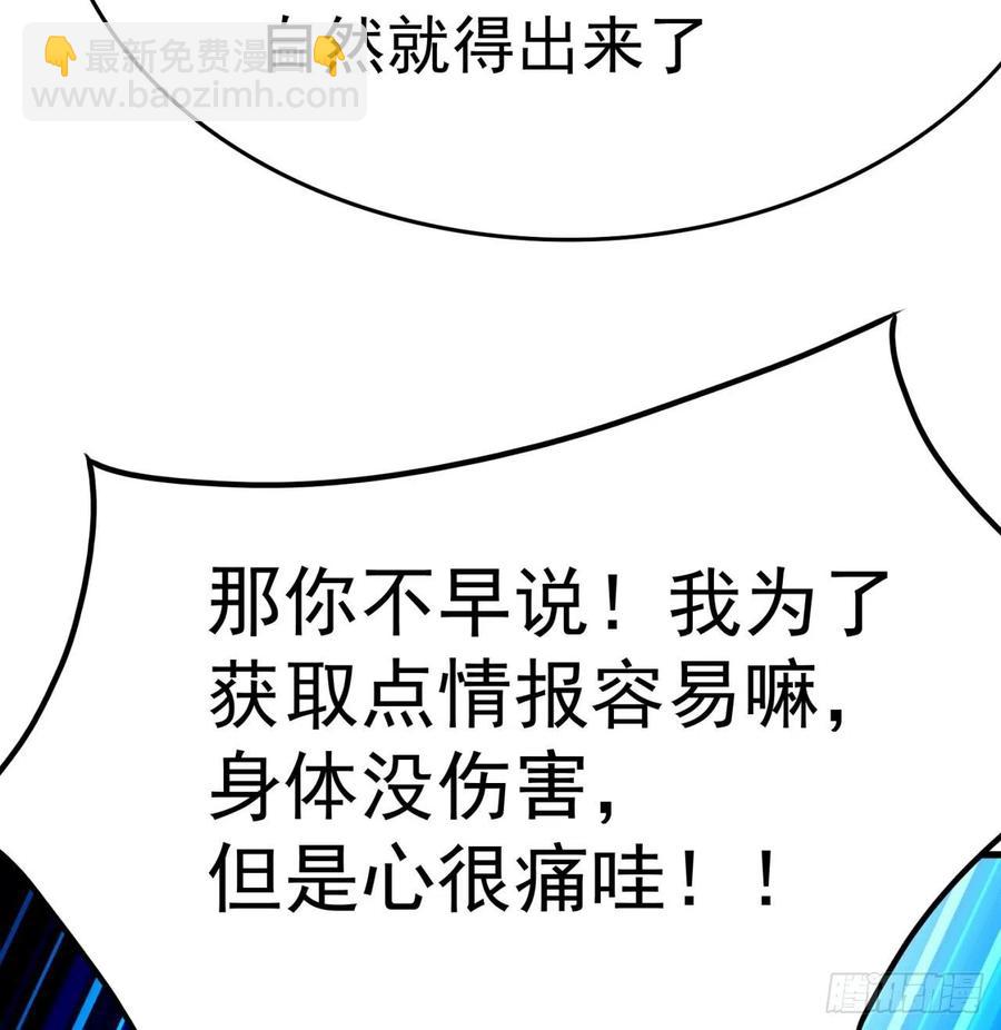 129回-你醒啦.jpg(1/2)-第131话