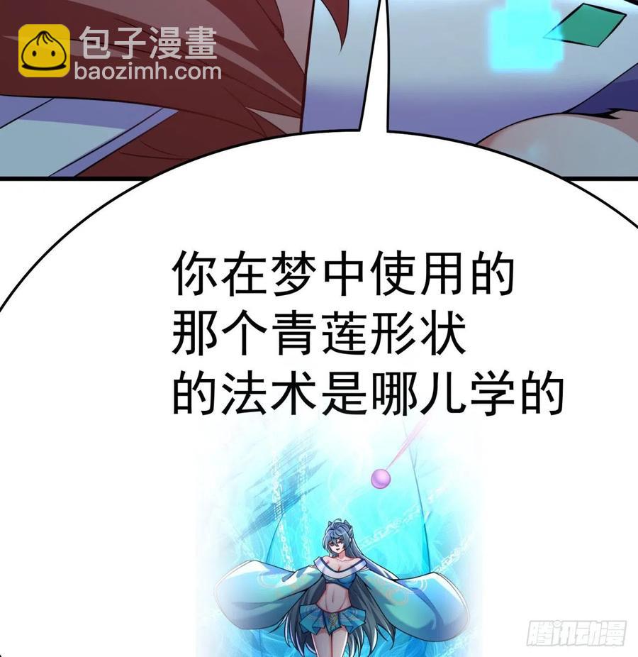 129回-你醒啦.jpg(1/2)-第131话