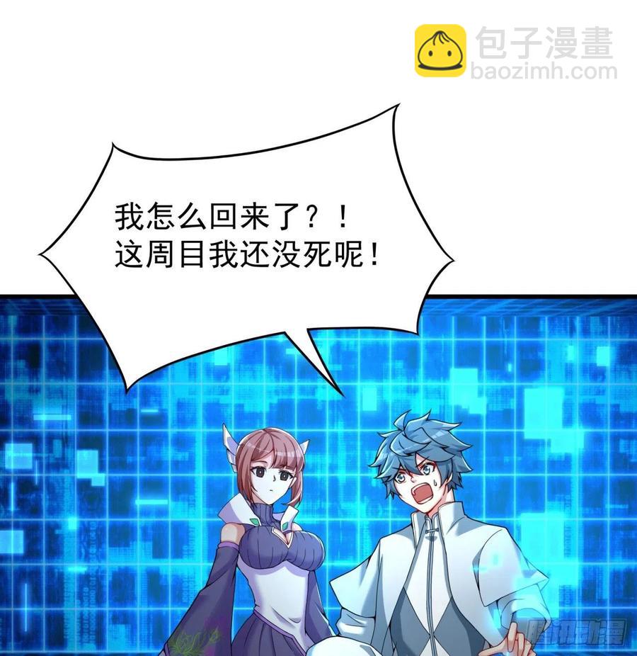 129回-你醒啦.jpg(1/2)-第131话