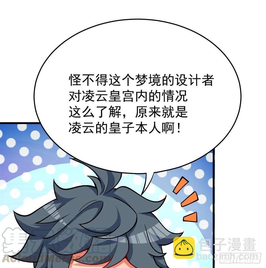 129回-你醒啦.jpg(1/2)-第131话