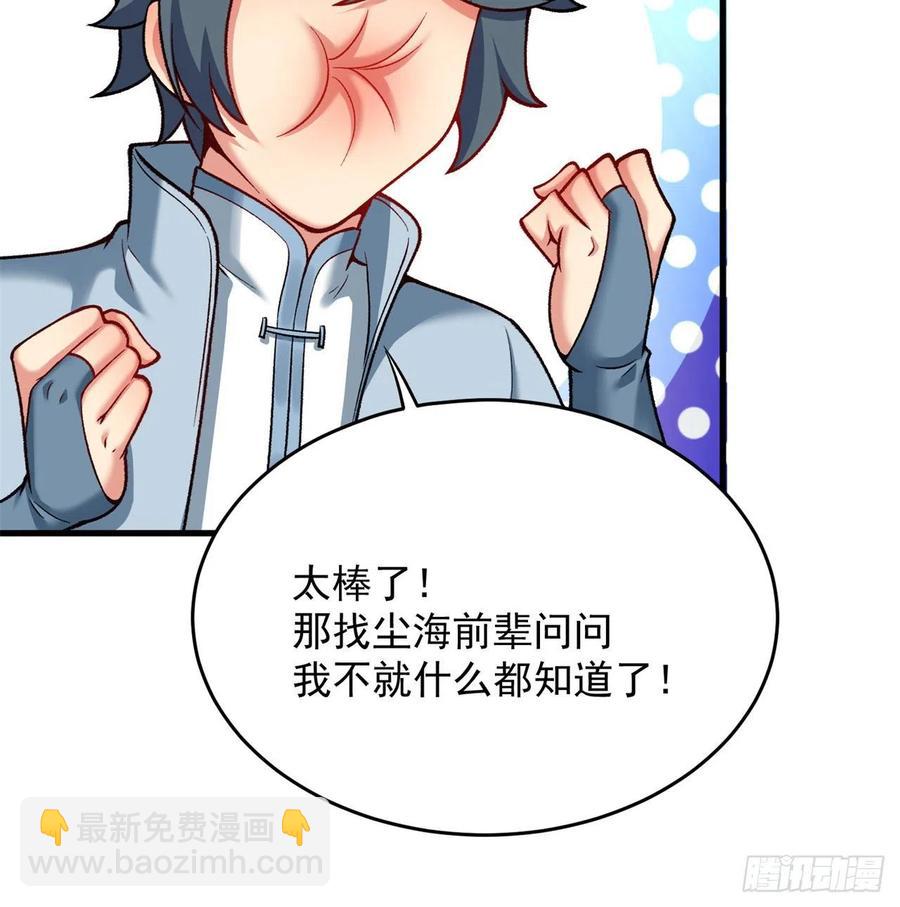 129回-你醒啦.jpg(1/2)-第131话