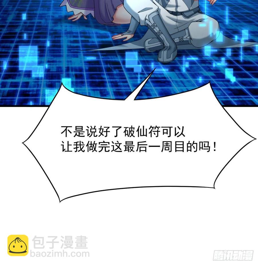 129回-你醒啦.jpg(1/2)-第131话