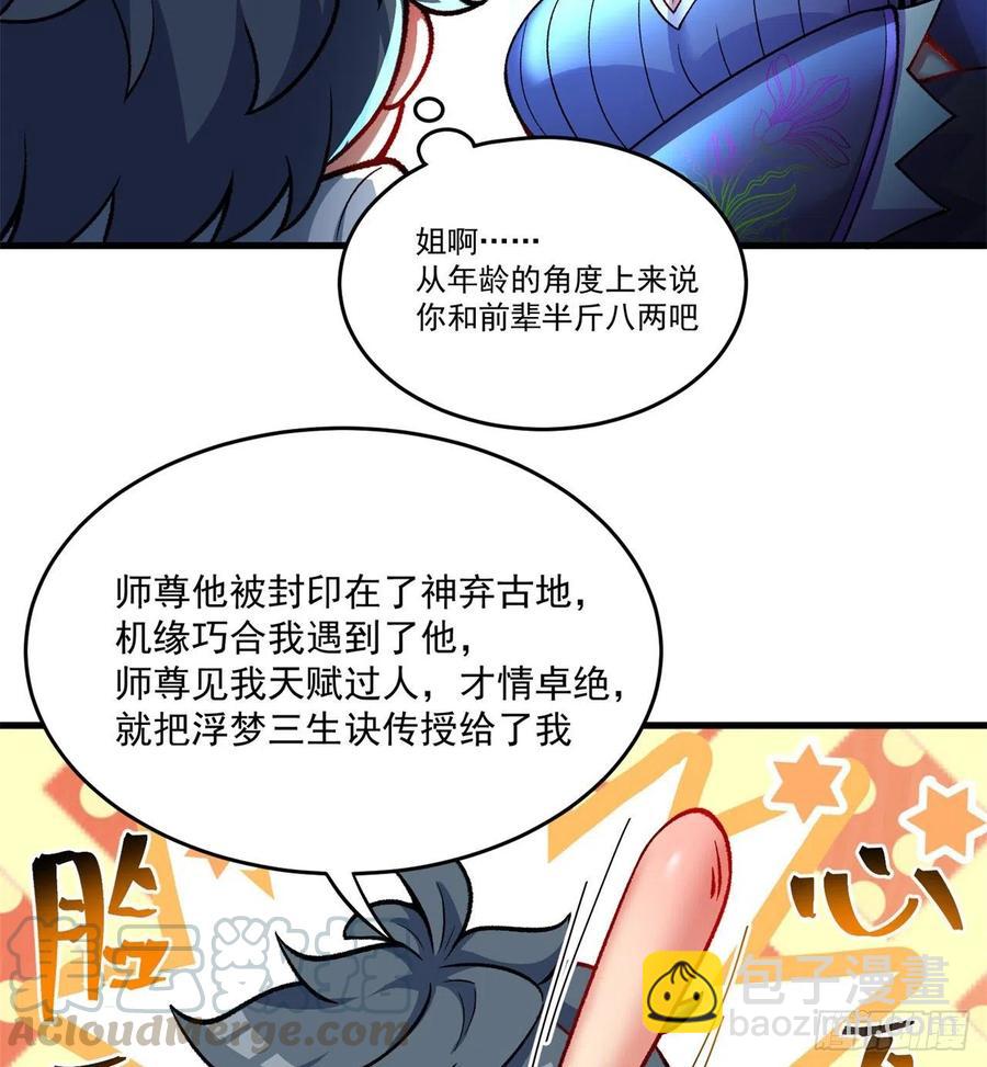 129回-你醒啦.jpg(1/2)-第131话