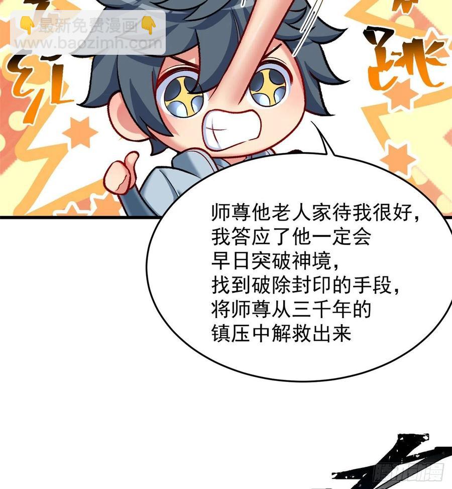 129回-你醒啦.jpg(1/2)-第131话