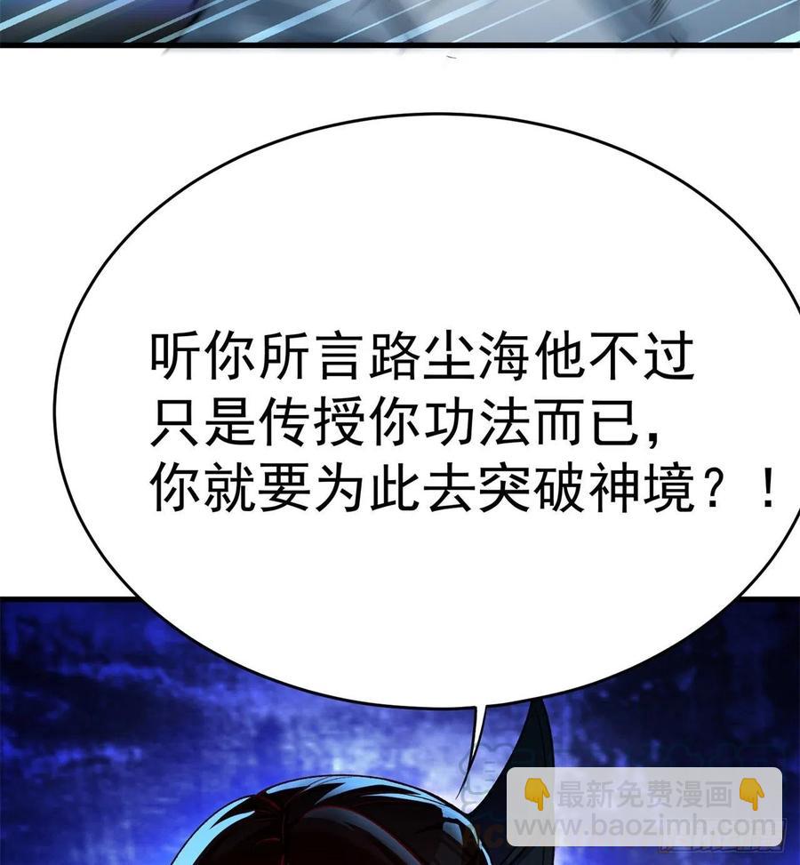 129回-你醒啦.jpg(1/2)-第131话