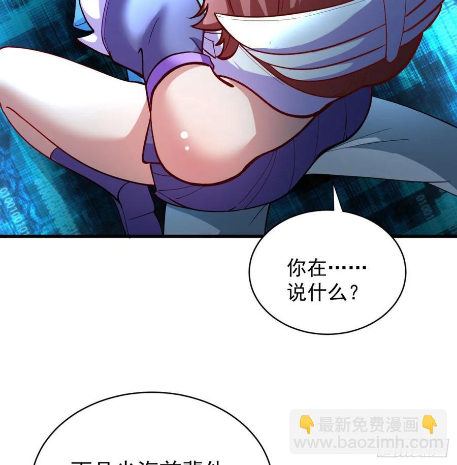 129回-你醒啦.jpg(1/2)-第131话