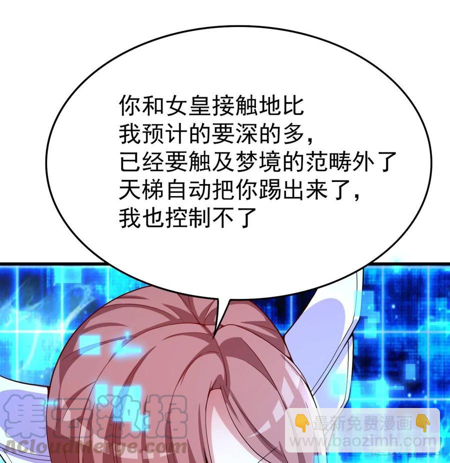 129回-你醒啦.jpg(1/2)-第131话