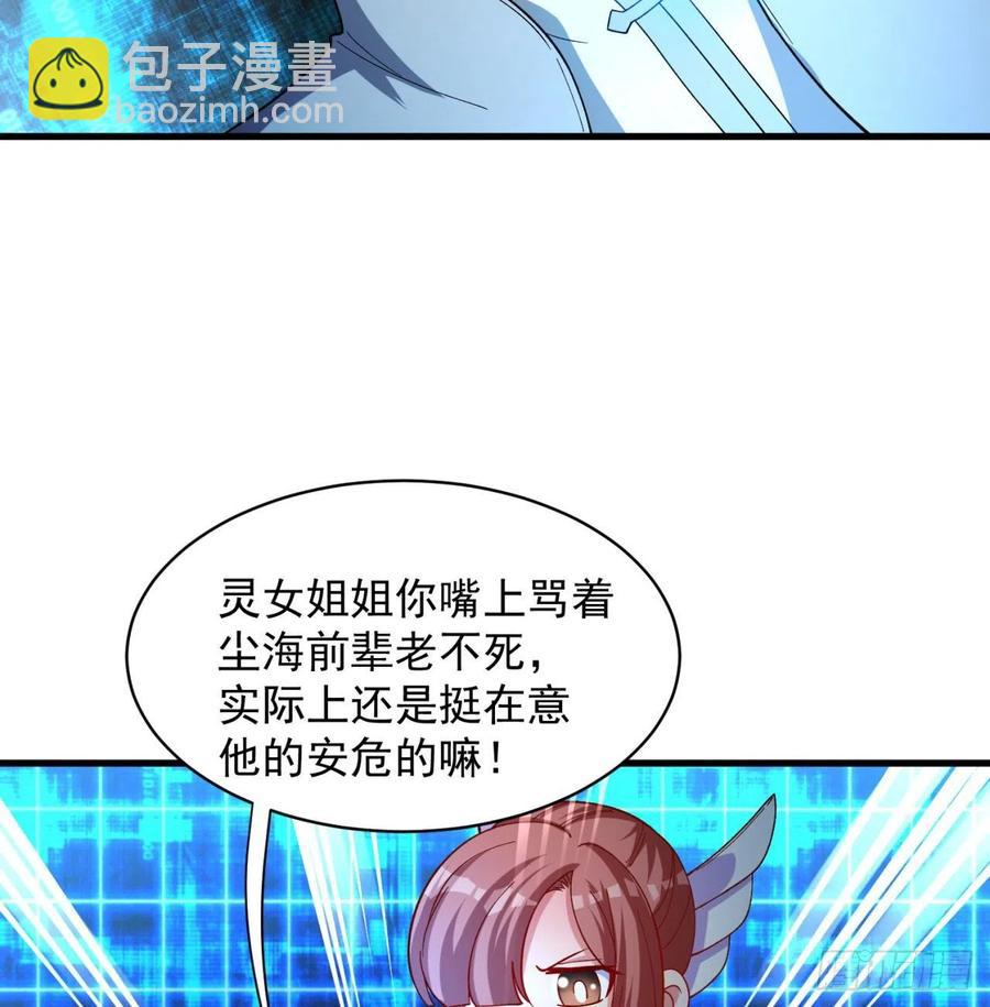 129回-你醒啦.jpg(1/2)-第131话