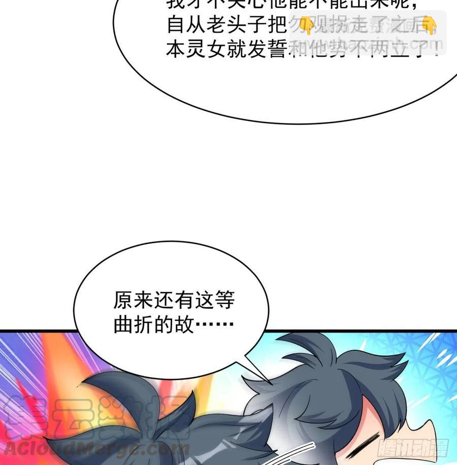 129回-你醒啦.jpg(1/2)-第131话