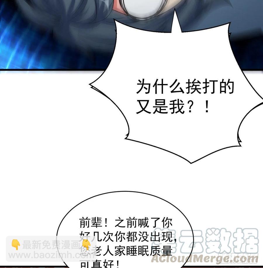 129回-你醒啦.jpg(1/2)-第131话