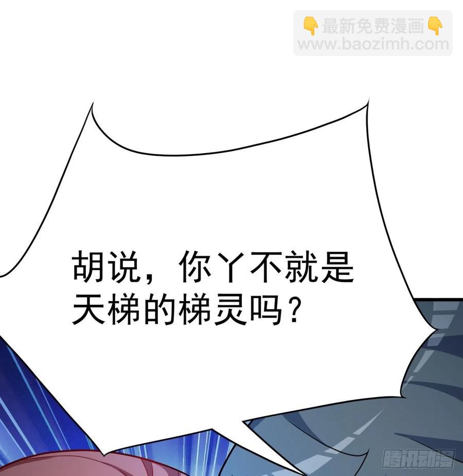 129回-你醒啦.jpg(1/2)-第131话