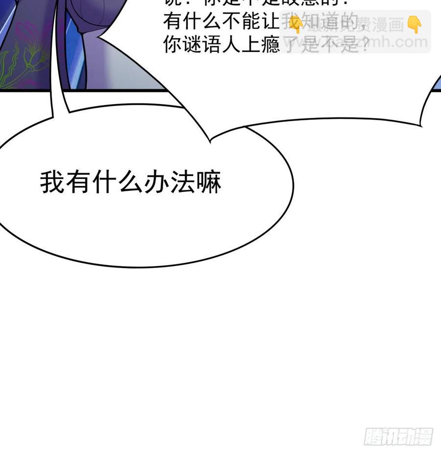 129回-你醒啦.jpg(1/2)-第131话