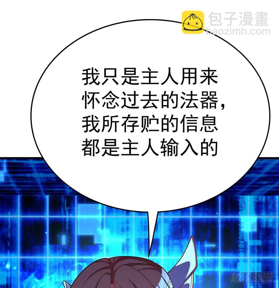 129回-你醒啦.jpg(1/2)-第131话