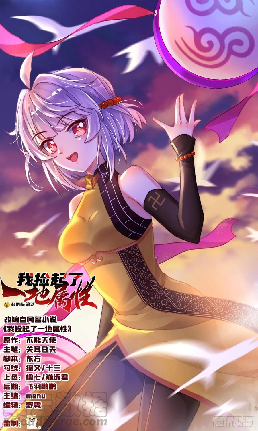 133回-辣佛祖眼睛(1/2)-第135话