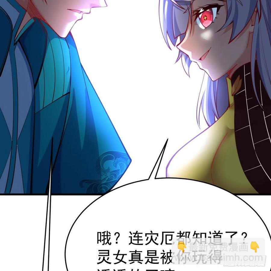 133回-辣佛祖眼睛(1/2)-第135话