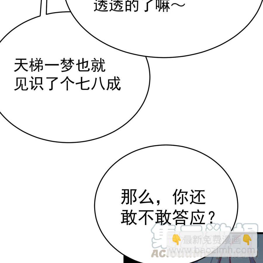 133回-辣佛祖眼睛(1/2)-第135话