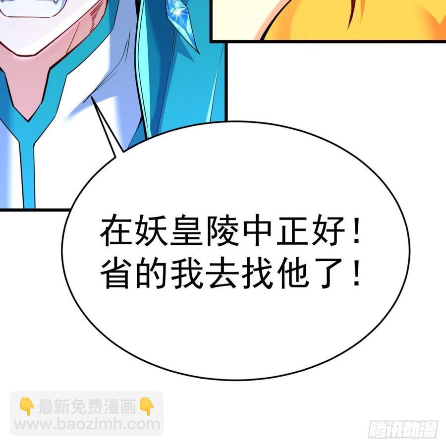 133回-辣佛祖眼睛(1/2)-第135话