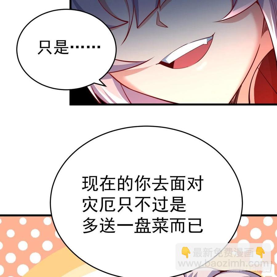 133回-辣佛祖眼睛(1/2)-第135话