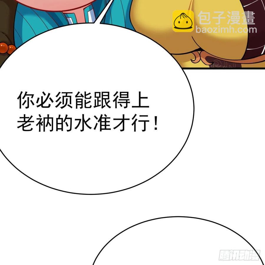 133回-辣佛祖眼睛(1/2)-第135话