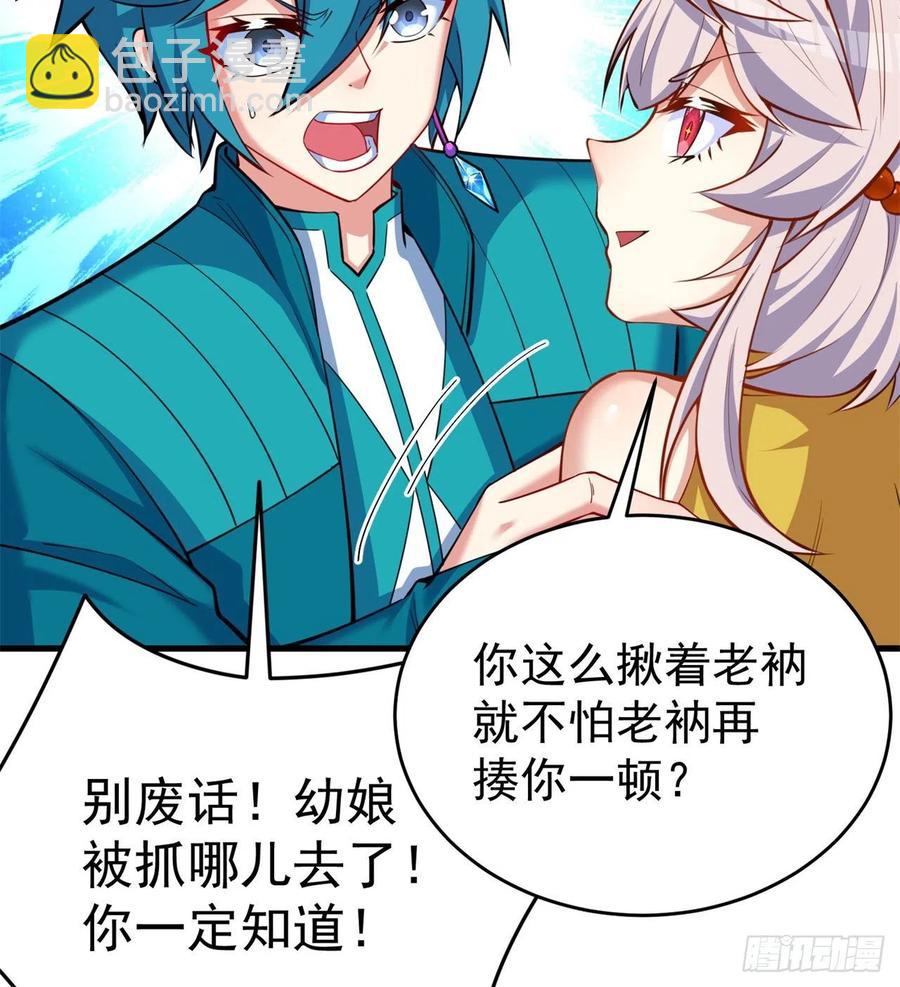 133回-辣佛祖眼睛(1/2)-第135话