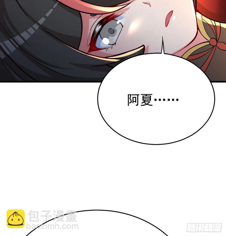 133回-辣佛祖眼睛(1/2)-第135话
