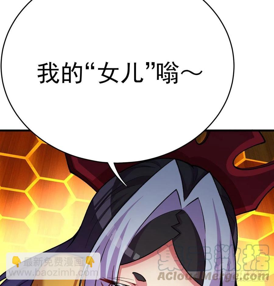 133回-辣佛祖眼睛(1/2)-第135话