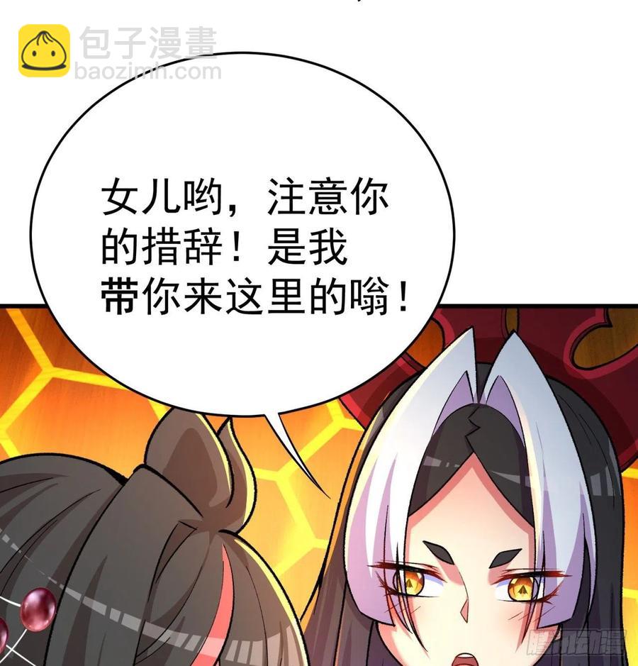 133回-辣佛祖眼睛(1/2)-第135话