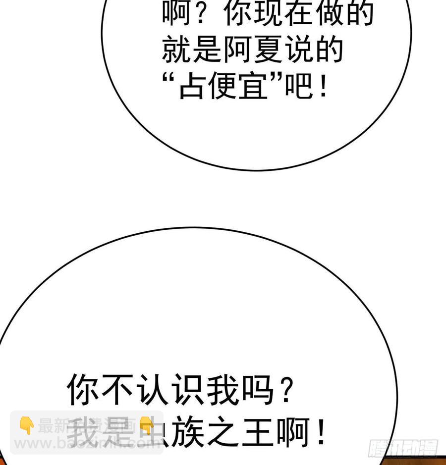 133回-辣佛祖眼睛(1/2)-第135话