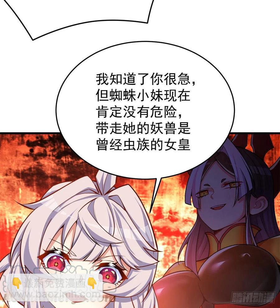 133回-辣佛祖眼睛(1/2)-第135话