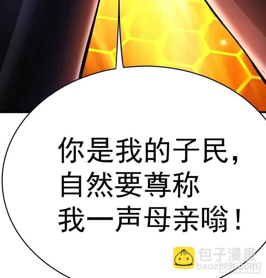 133回-辣佛祖眼睛(1/2)-第135话