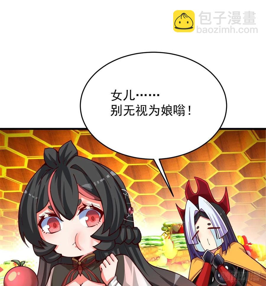 133回-辣佛祖眼睛(1/2)-第135话