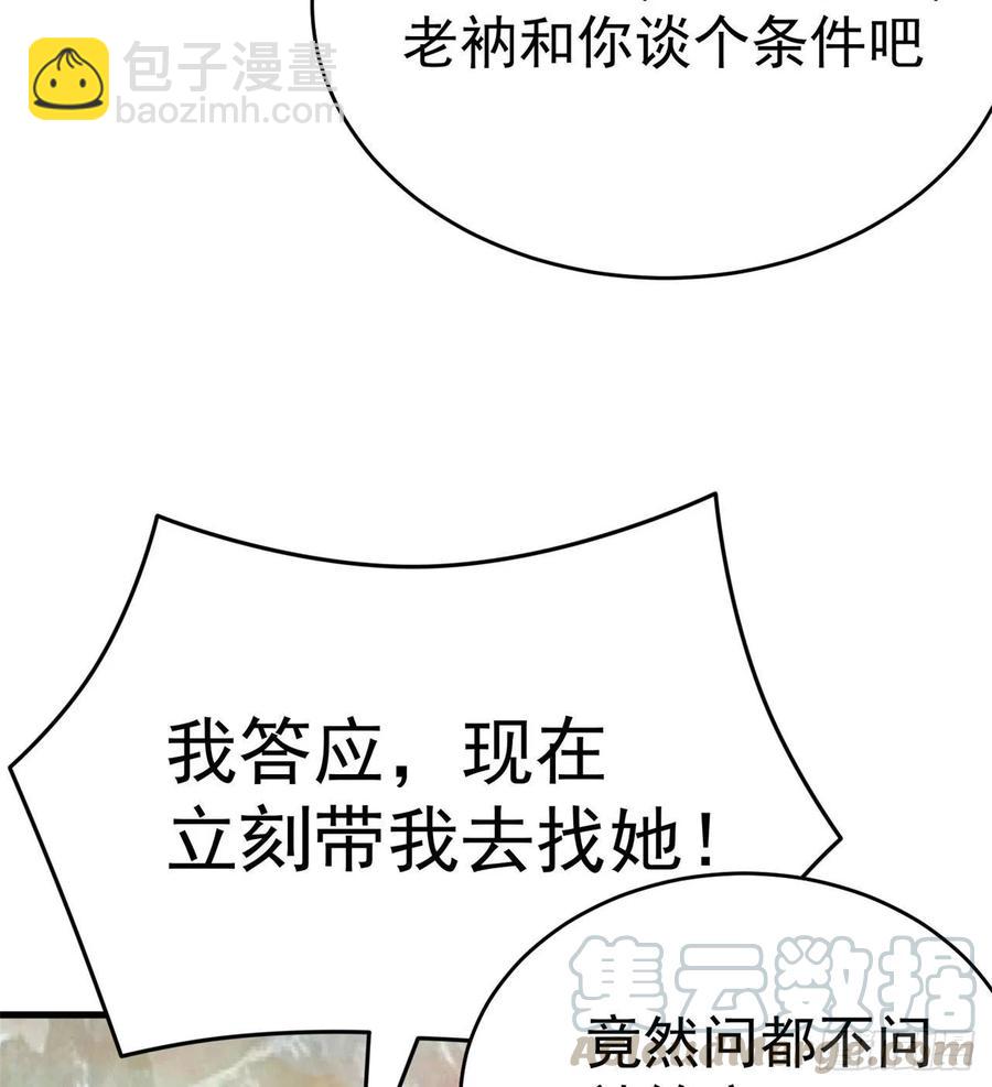 133回-辣佛祖眼睛(1/2)-第135话