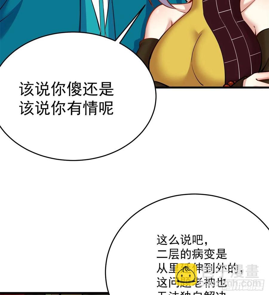 133回-辣佛祖眼睛(1/2)-第135话