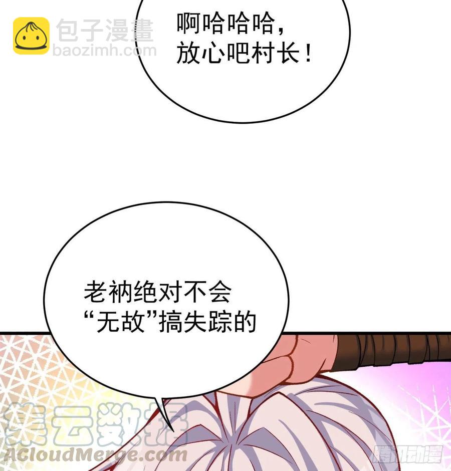 135回-东方神灯(1/2)-第137话