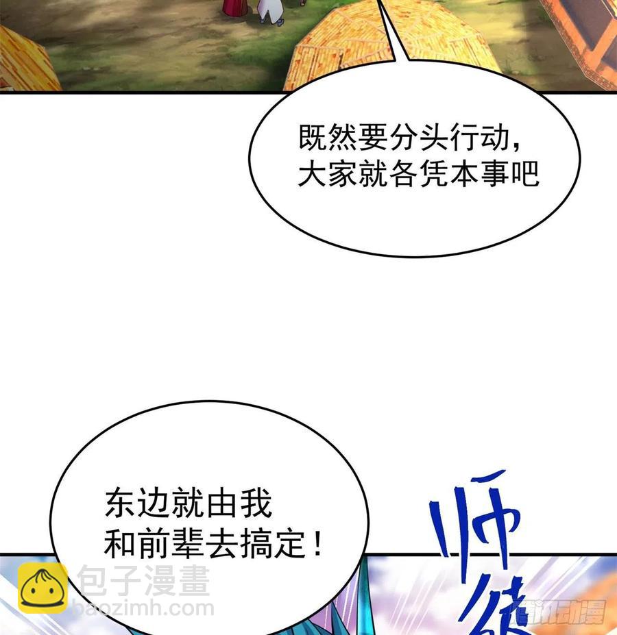 135回-东方神灯(1/2)-第137话
