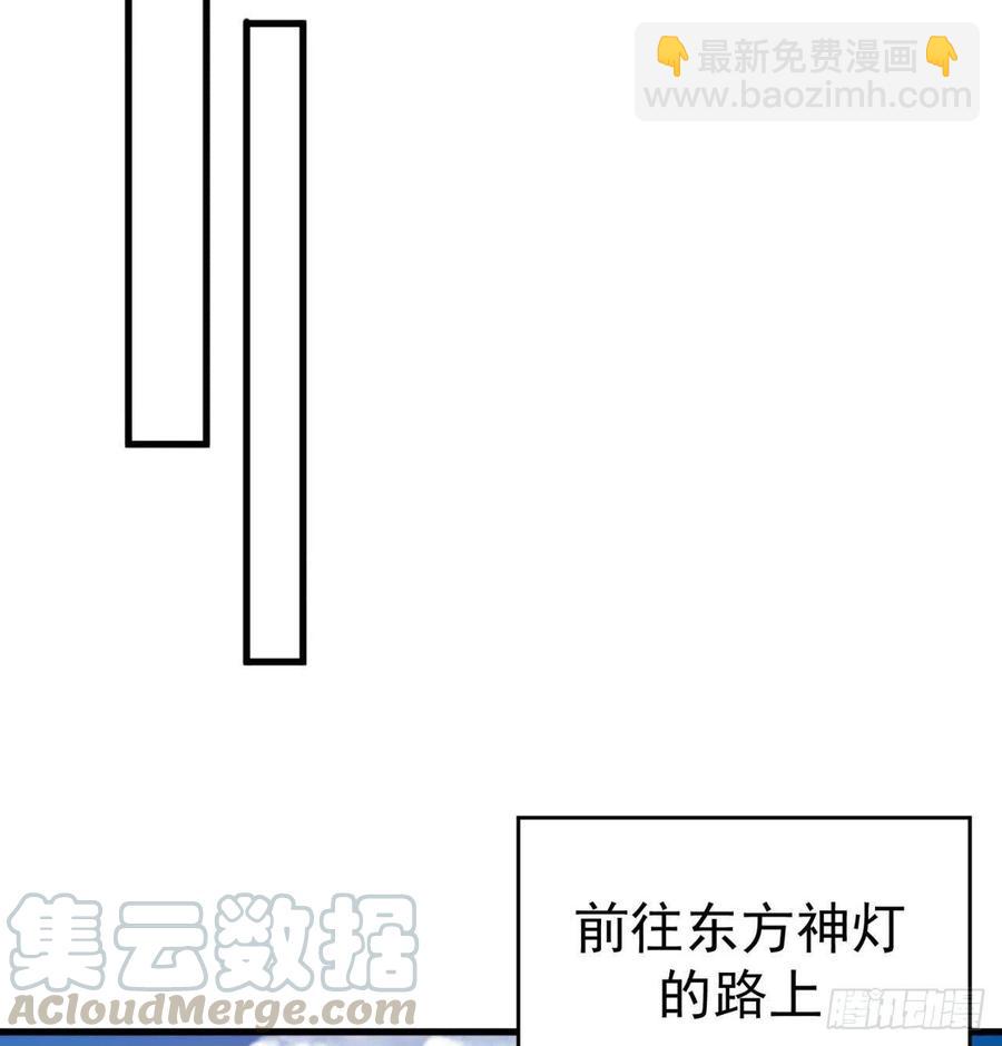 135回-东方神灯(1/2)-第137话