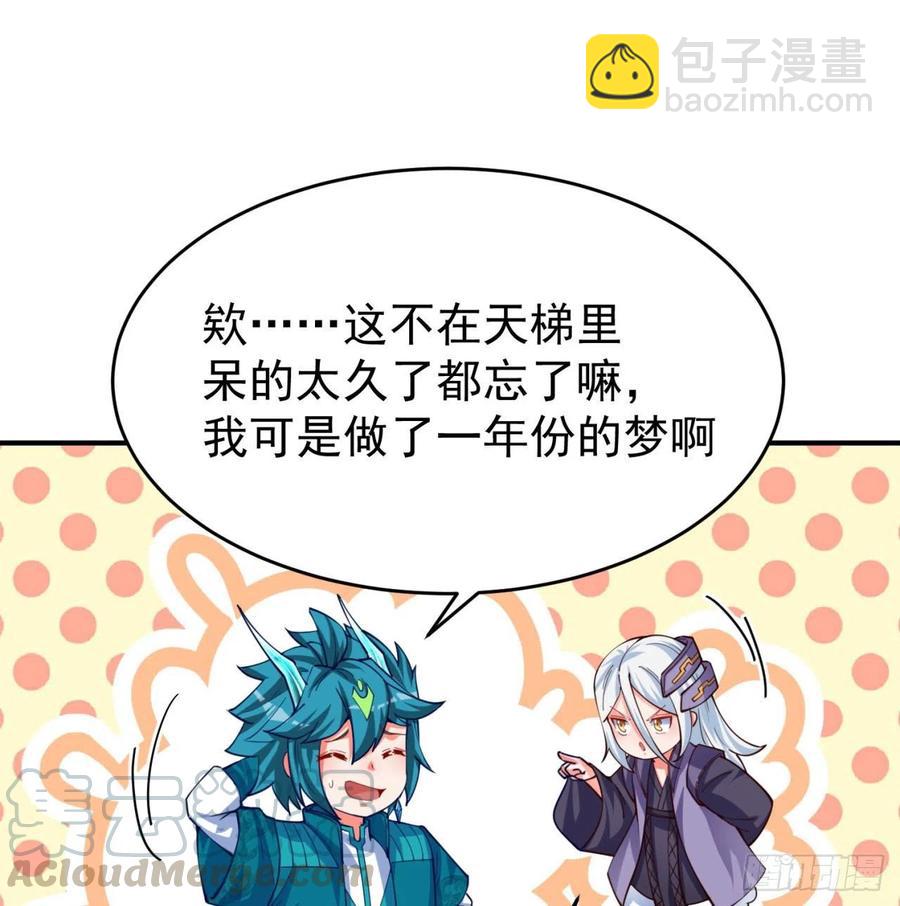 135回-东方神灯(1/2)-第137话