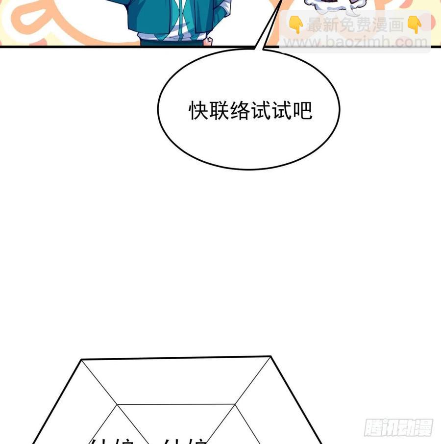135回-东方神灯(1/2)-第137话