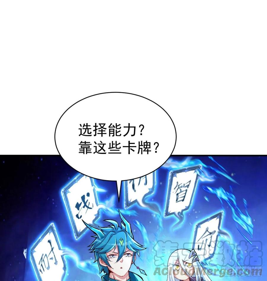 137回-灾厄模拟战(1/3)-第139话
