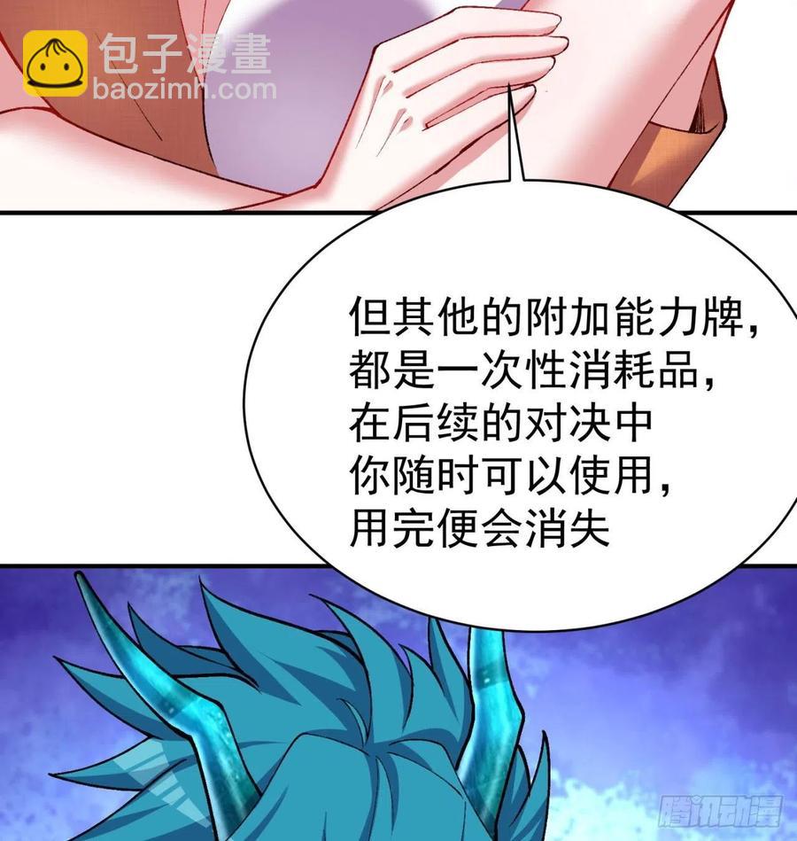 137回-灾厄模拟战(1/3)-第139话