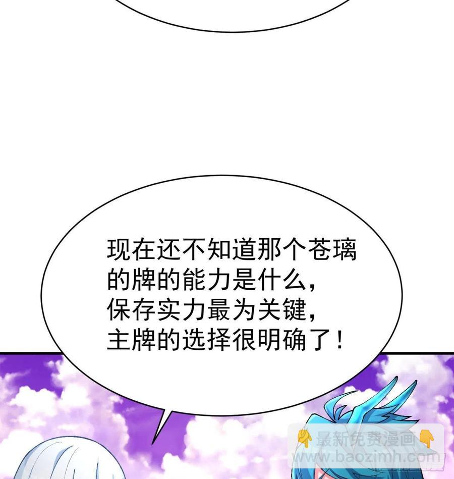 137回-灾厄模拟战(1/3)-第139话