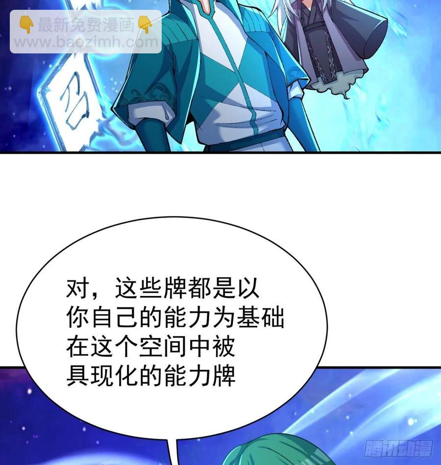 137回-灾厄模拟战(1/3)-第139话
