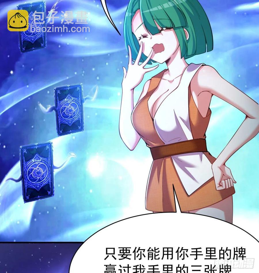137回-灾厄模拟战(1/3)-第139话