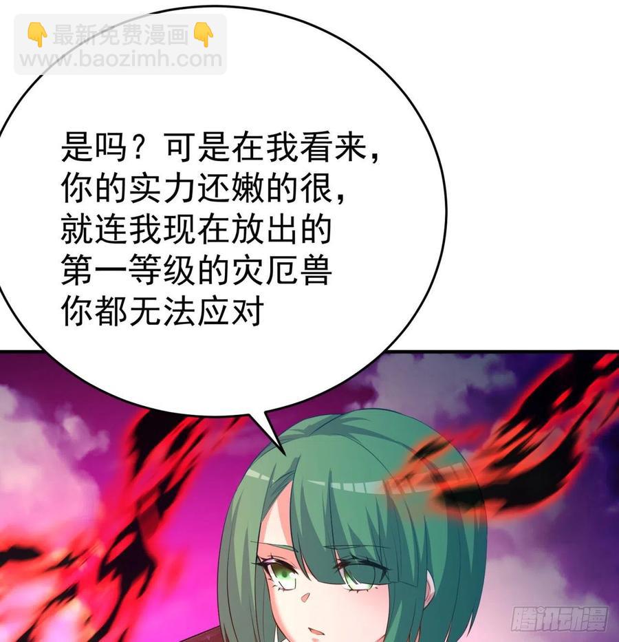 137回-灾厄模拟战(1/3)-第139话